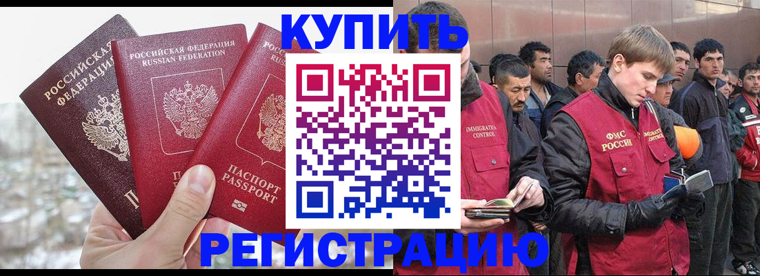 прописка для работы в Лысьве