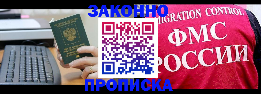 прописка в квартире в Лысьве